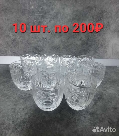Фужеры рюмки хрустальные СССР