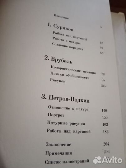 Книги по живописи