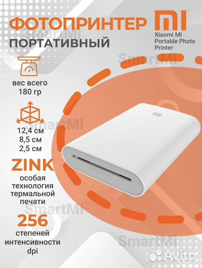 Мини принтер xiaomi