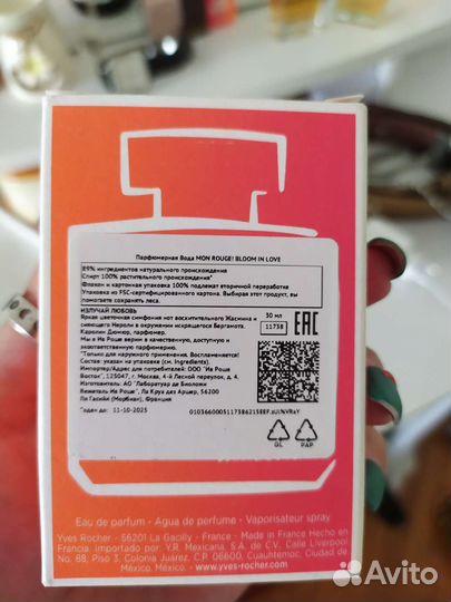 Ив Роше м/ж парфюм 7,5,30,100 мл