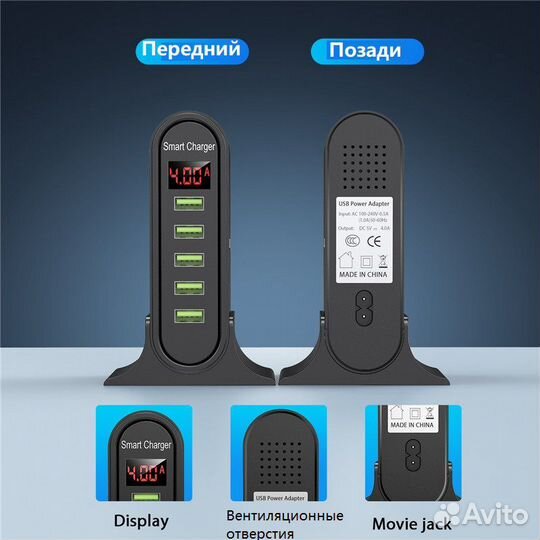 Зарядное устройство на 5 портов USB