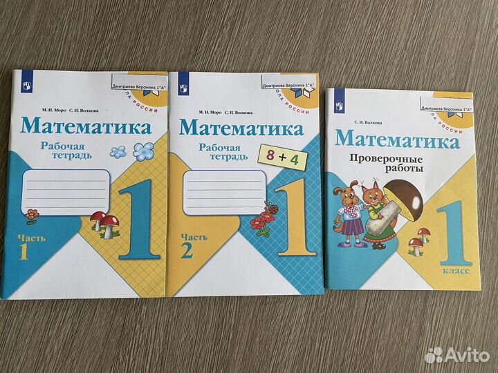 Учебники 1 класс школа россии