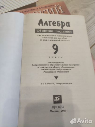 Школьные учебники русский алгебра история