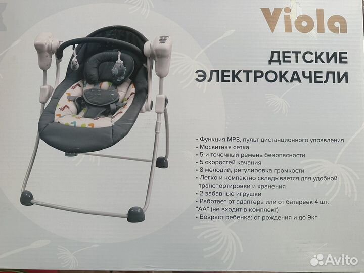 Детские электронные качели