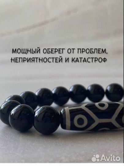 Браслет Оберег / дзи 9 глаз черепаха