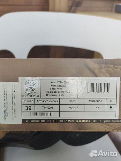 Ботильоны 39 thomas munz