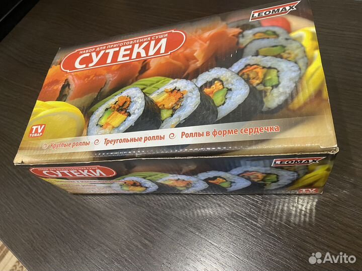 Набор для приготовления суши