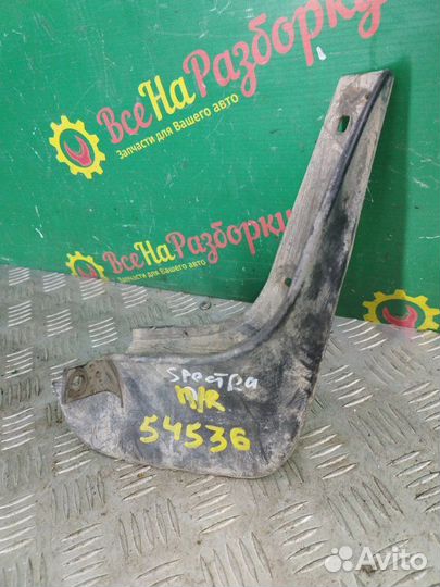 Брызговик передний правый Kia Spectra седан 2008