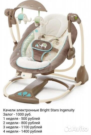 Детские качели укачивающие центры