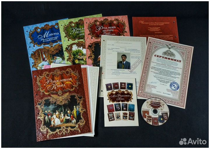 Родословная книга