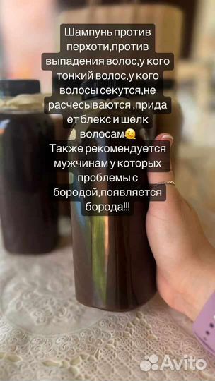 Шампунь для волос для все типов волос