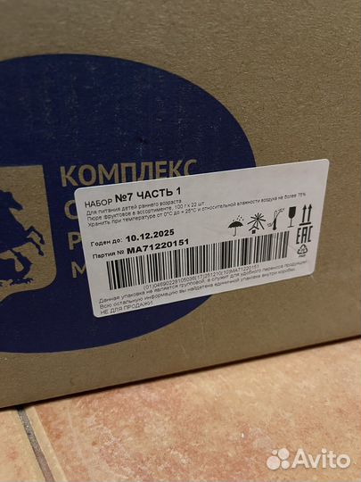 Детское фруктовое пюре агуша