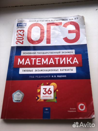 Подготовка к огэ математика