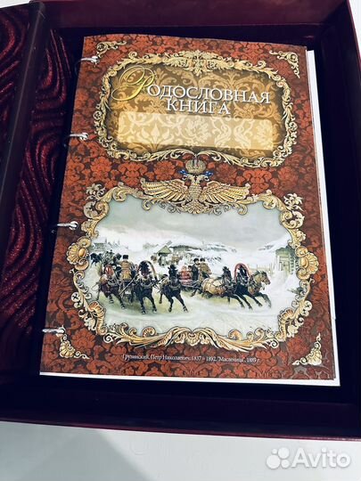 Памятный подарок