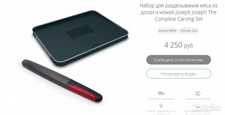 Набор для разделки мяса