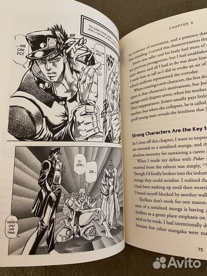 Манга в теории и на практике Хирохико Араки