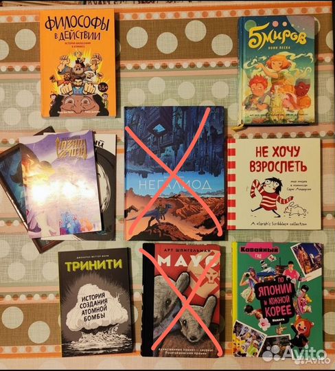 Книги детские комиксы домашняя библиотека