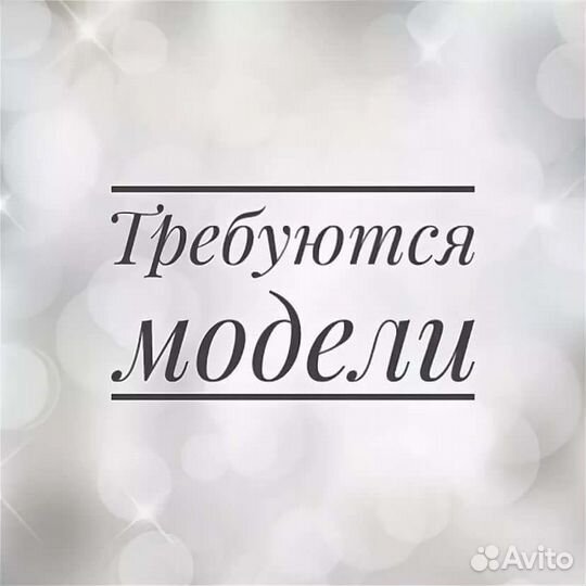 Модели на стрижку