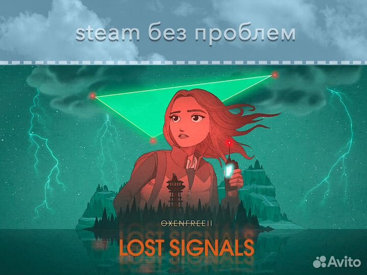 Oxenfree 2: Lost Signals (Steam)