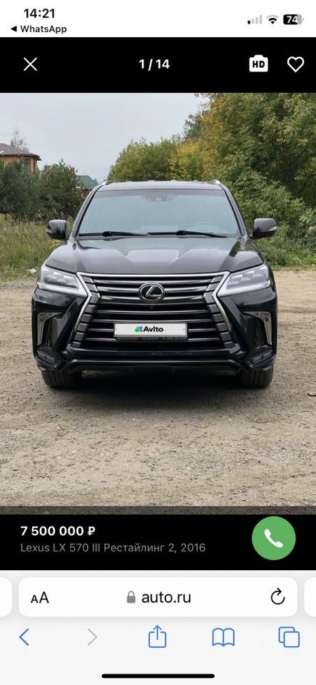 Lexus LX: фото владельца