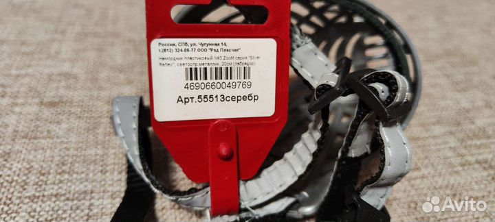 Намордник для собак новый Zoom #3 (20см) пластик