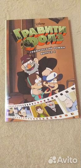 Графити фолс