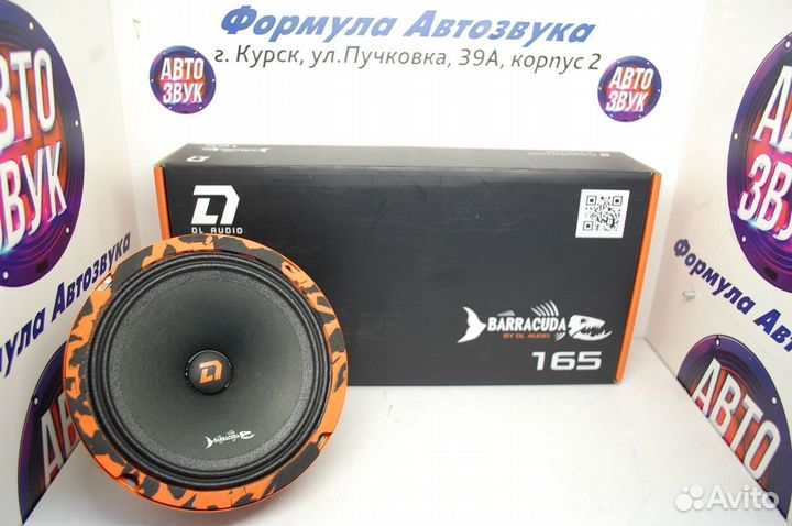 DL Audio Barracuda 165 Эстрадная акустика