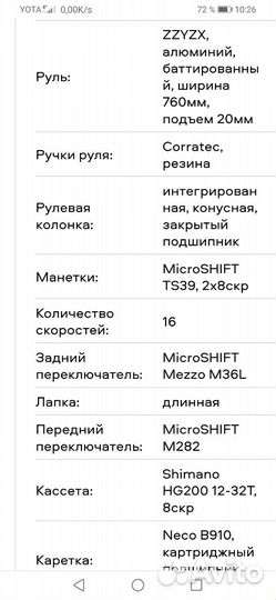 Велосипед Corratec halcon 2023