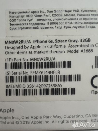 iPhone 6S, 32 ГБ