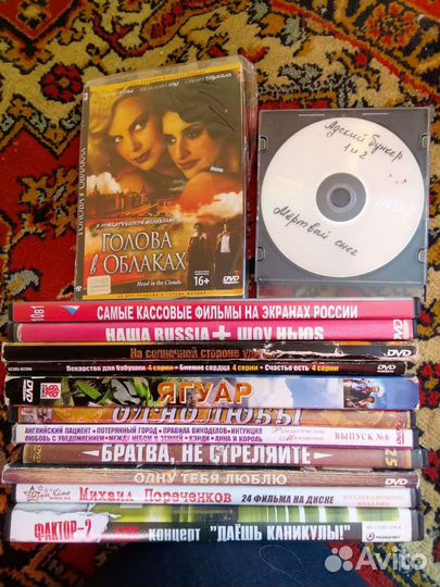 Диски DVD