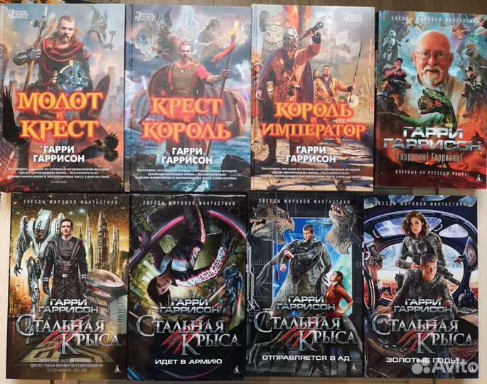 Гаррисон, Кук, Каттнер, Андерсон, Гибсон, Кард