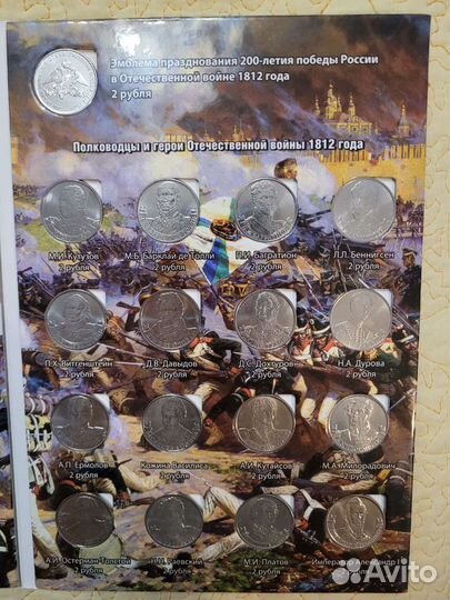 Памятные монеты России 1812г
