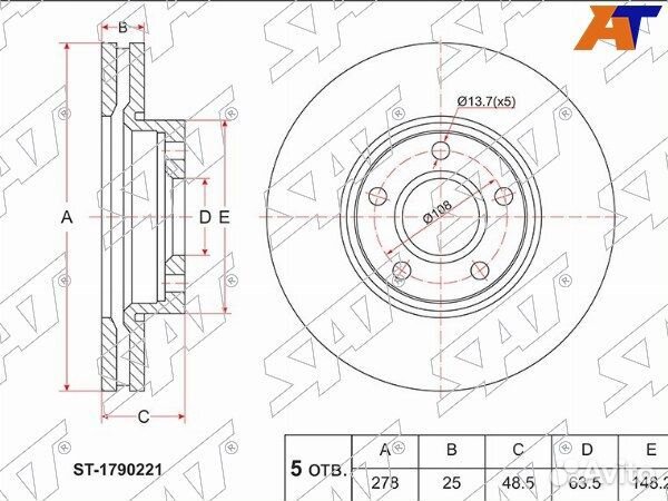 Диск тормозной передний ford C-MAX