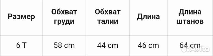 Рашгард комплект детский