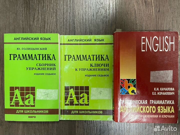 Учебники,книги Английский язык