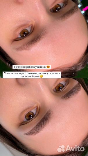 2в1 курс обучение на Бровиста и Ламинирование ресн