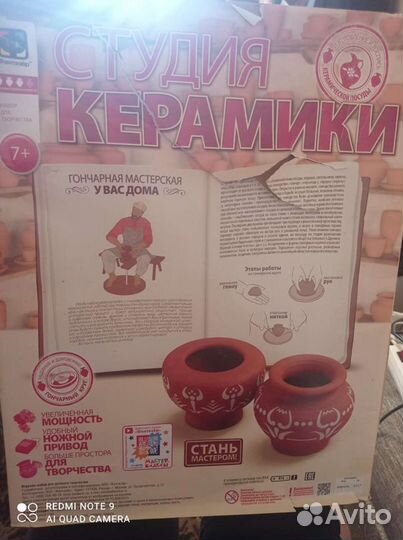 Гончарный круг детский