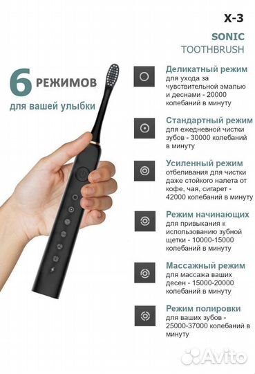 Электрическая зубная щетка X-3 sonic toothbrush