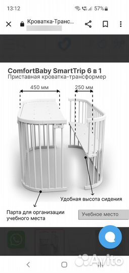 Детская кроватка трансформер 6 в 1 comfortbaby