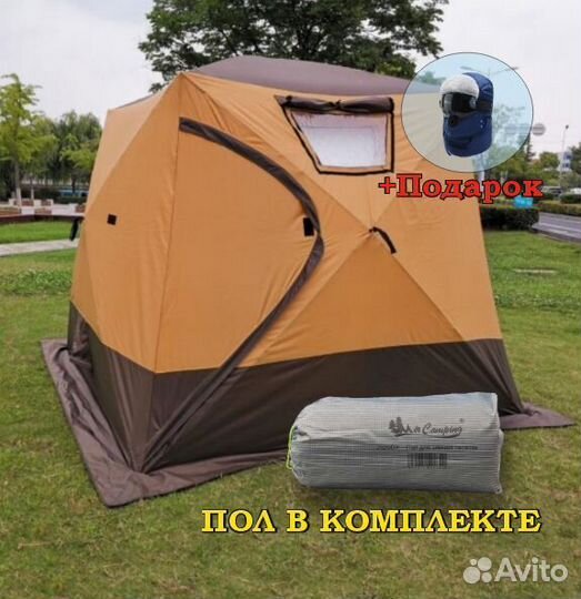 Палатка куб + пол