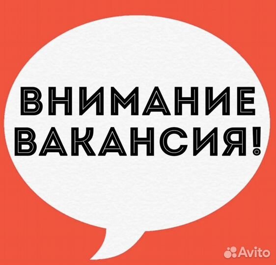 Сотрудники на склад/Выплаты стабильные