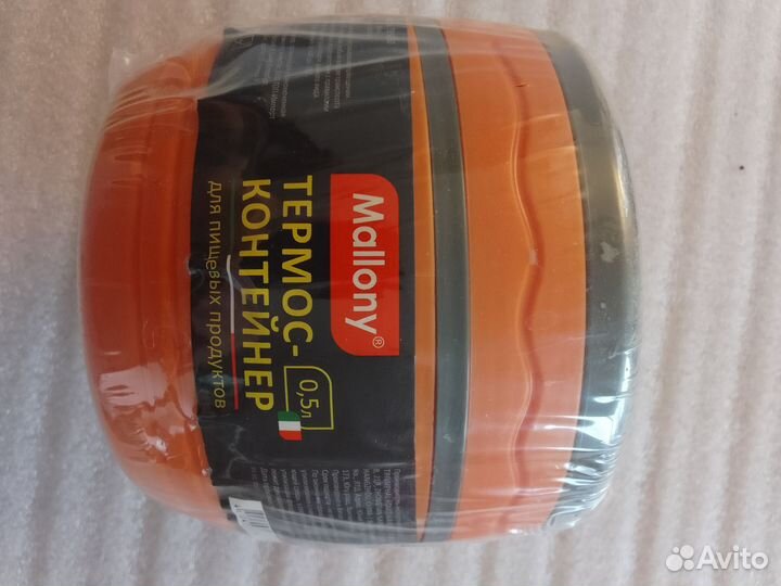 Термос-контейнер Mallony 0,5 л