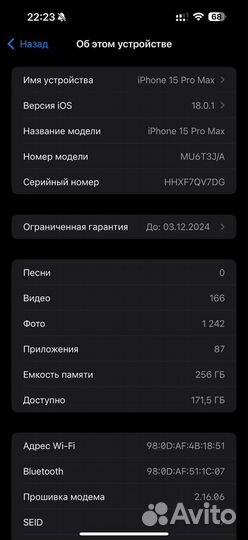 iPhone 15 Pro Max, 256 ГБ