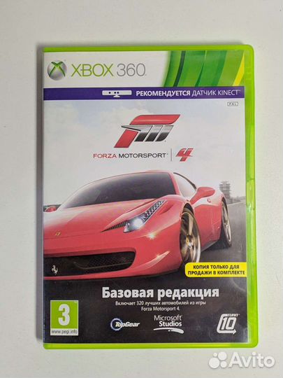 Halo4 goty и forza xbox360