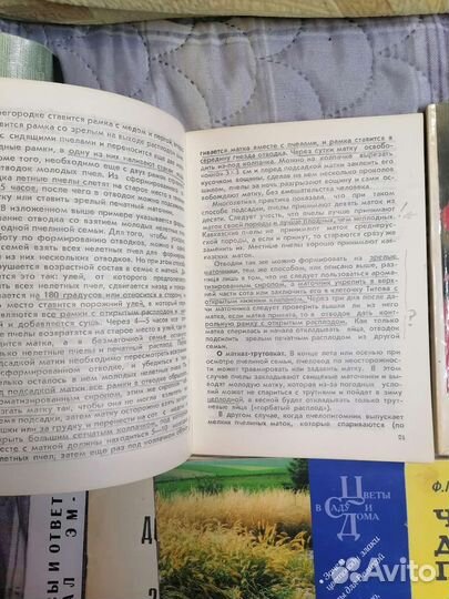 Книги по пчеловодству