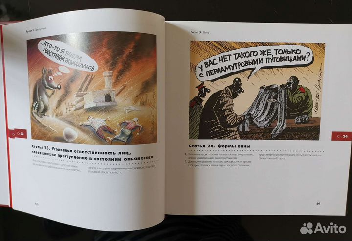 А.Меринов. Уголовный. Трудовой и Граждан. кодексы