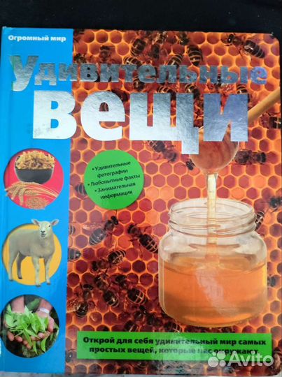 Детские развивающие книги, энциклопедии, 3Д журнал