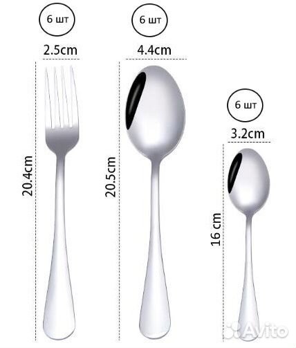 Набор столовых приборов