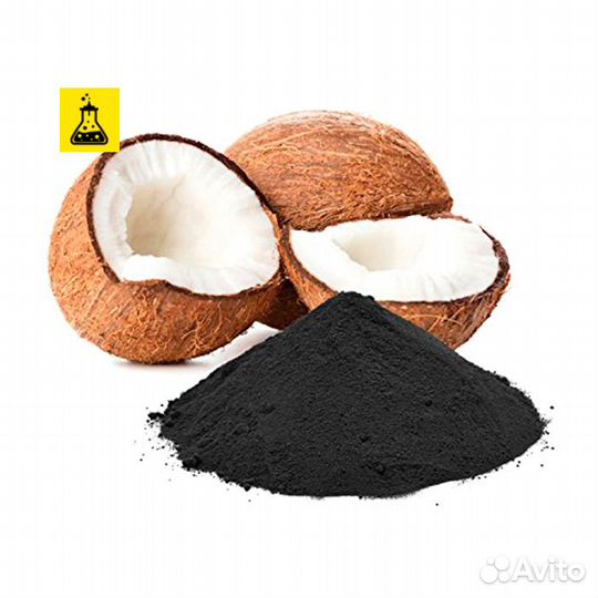 Кокосовый уголь активированный