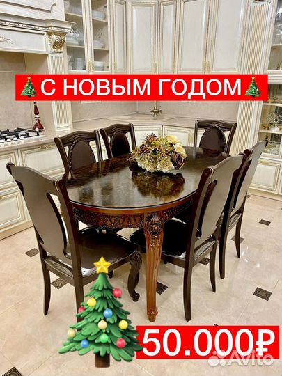 Столы и стулья с доставкой до дома 2